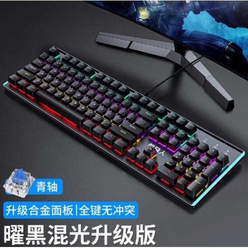 真机械键盘鼠标套装有线电竞游戏专用电脑键鼠耳机青轴