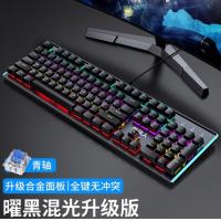 真机械键盘鼠标套装有线电竞游戏专用电脑键鼠耳机青轴