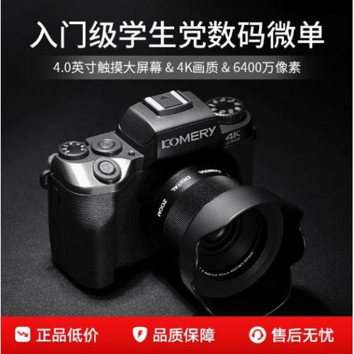 入门级数码微单学生数码相机4.0触摸屏6400万像素