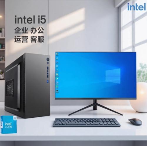 酷睿i5i7商用办公台式电脑主机家用设计企业客服直播游戏DIY整机电脑主机家用全套