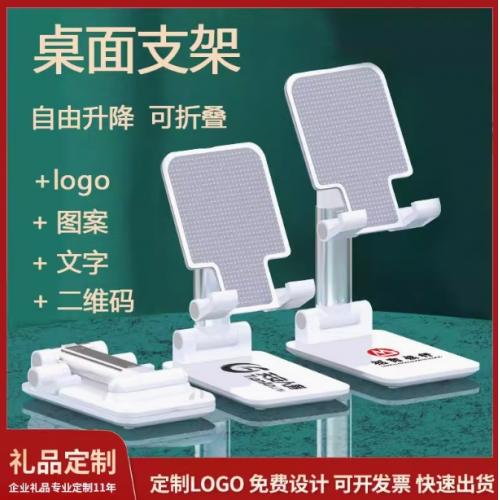 手机桌面平板定制logo懒人升降调节便携折叠支架广告礼品宣传刻字