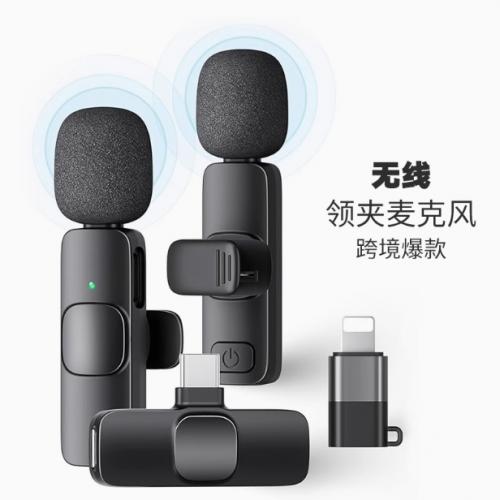 通用领夹无线麦克风网红户外直播Vlog收音录音降噪即插即用小话筒