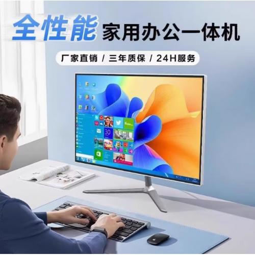 全新一体机电脑台式办公收银主机i3i5i7独显游戏家用办公全套整机